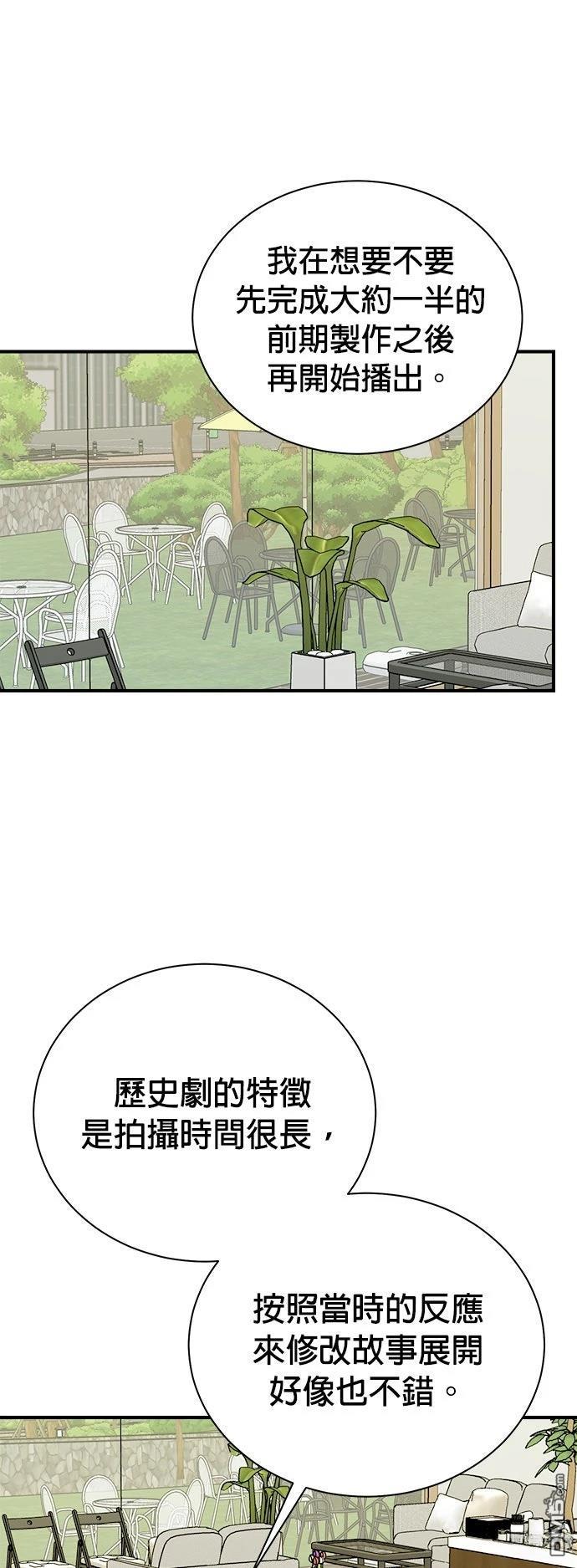 🍲重生制作人 第185话 第27页