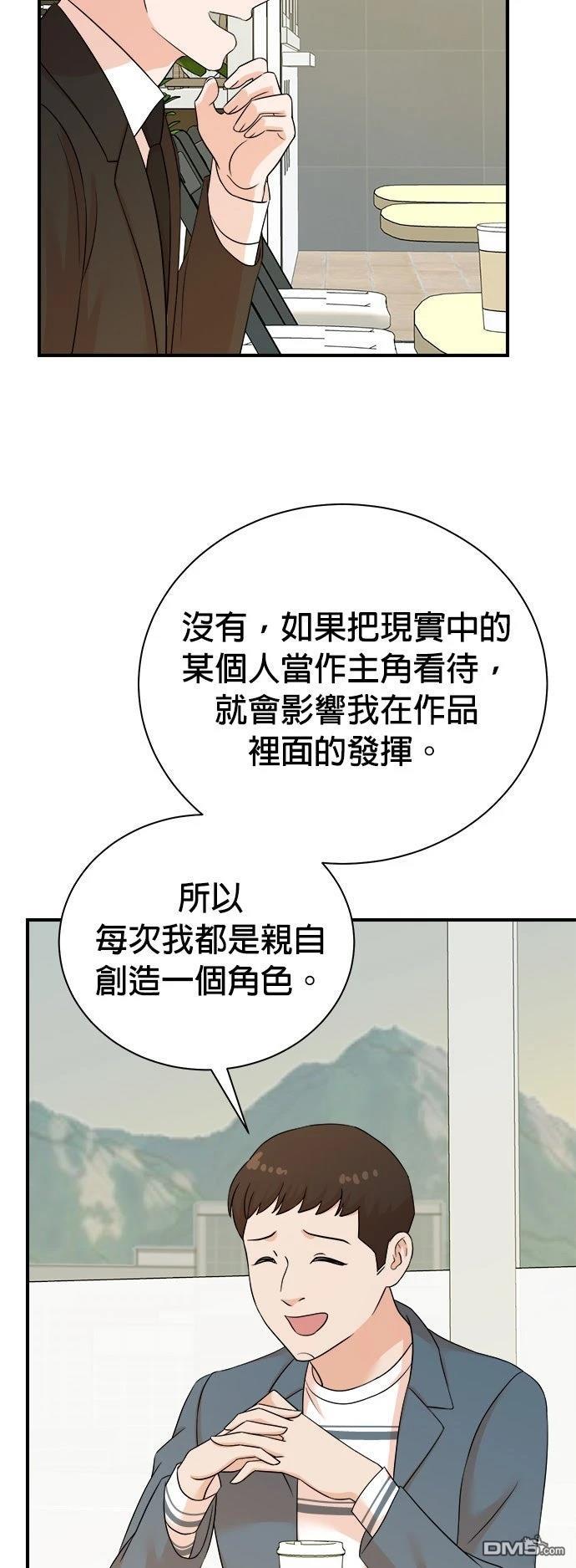 🍲重生制作人 第185话 第29页