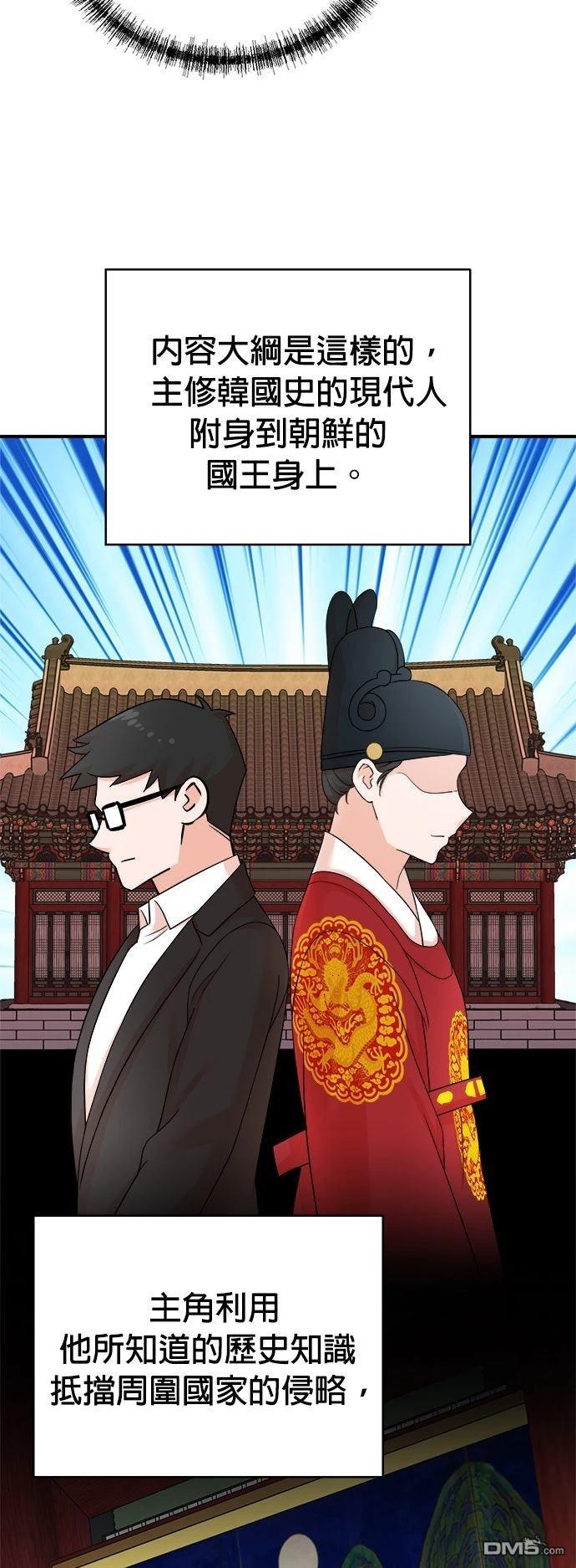 🍲重生制作人 第185话 第3页