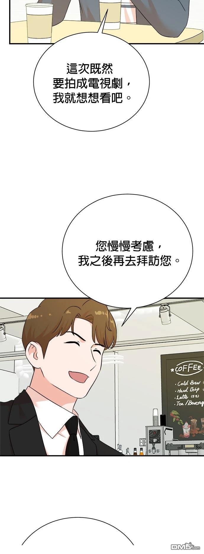 🍲重生制作人 第185话 第30页
