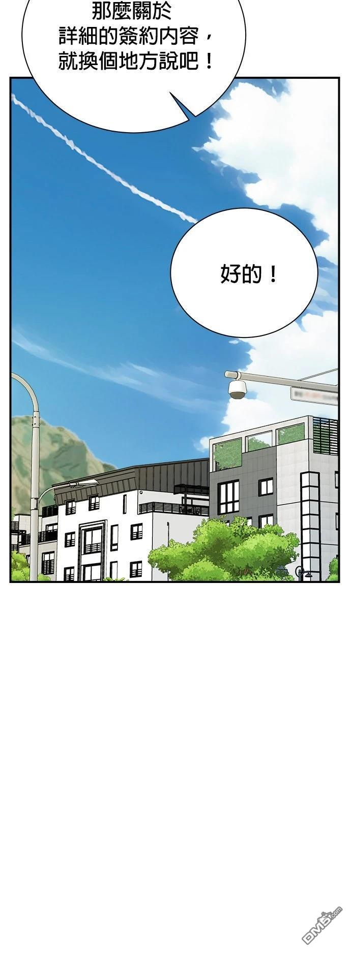 🍲重生制作人 第185话 第31页