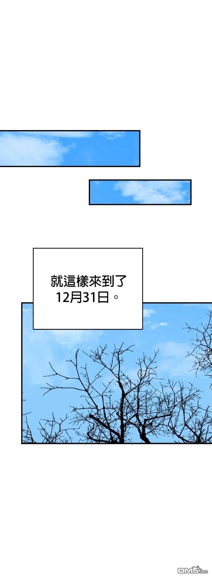🍲重生制作人 第185话 第32页