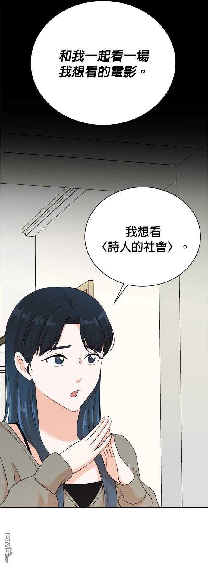 🍲重生制作人 第185话 第38页