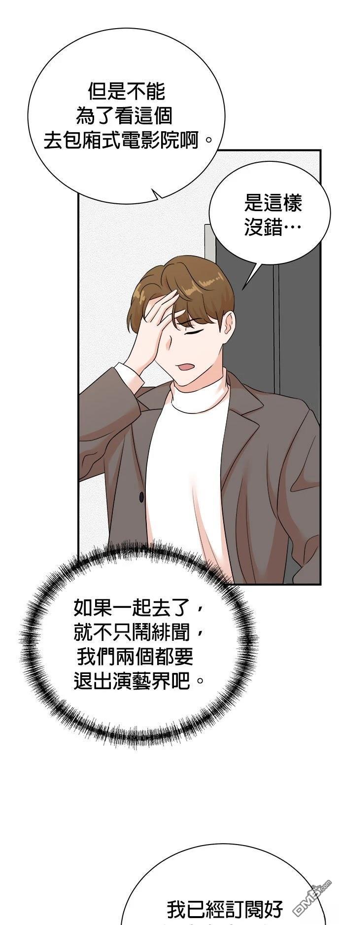🍲重生制作人 第185话 第39页