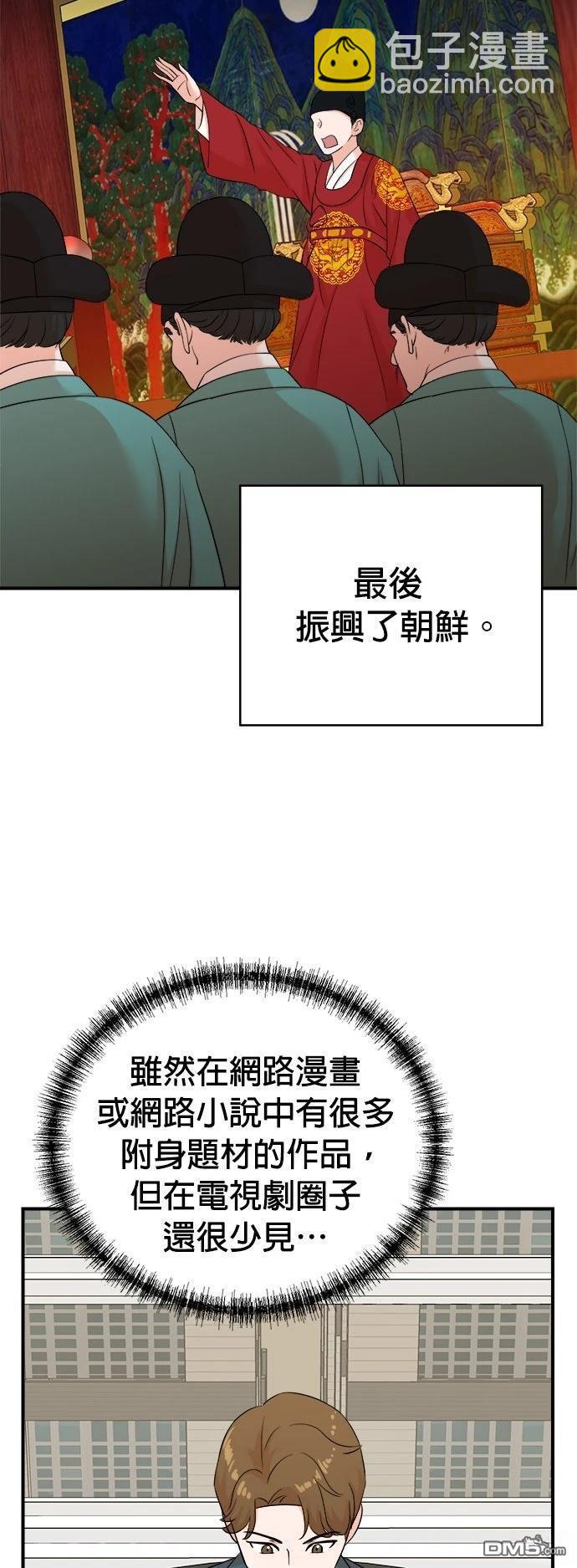 🍲重生制作人 第185话 第4页