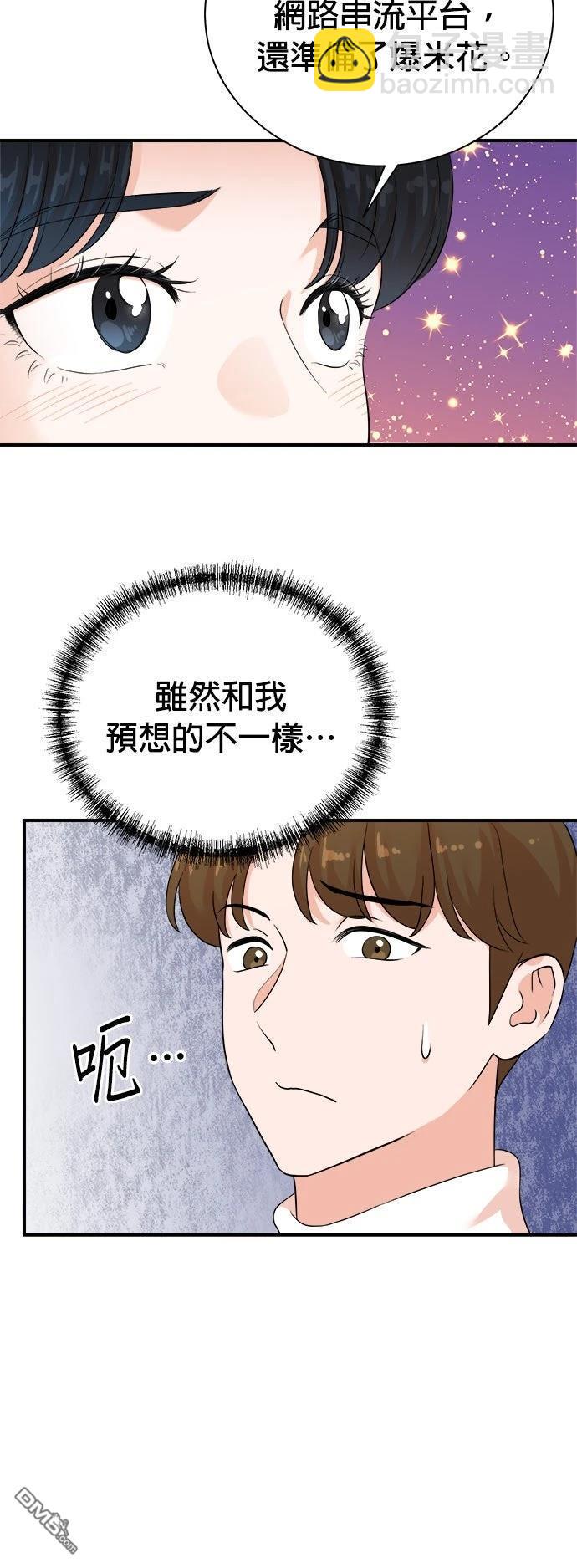 🍲重生制作人 第185话 第40页