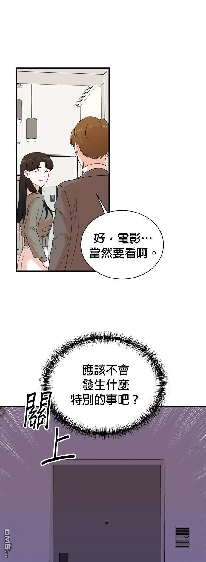 🍲重生制作人 第185话 第41页