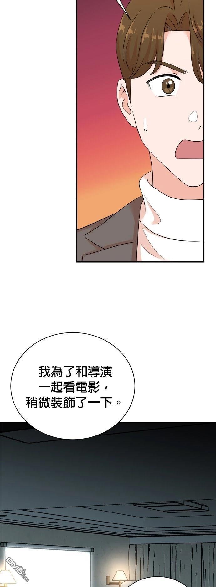 🍲重生制作人 第185话 第43页