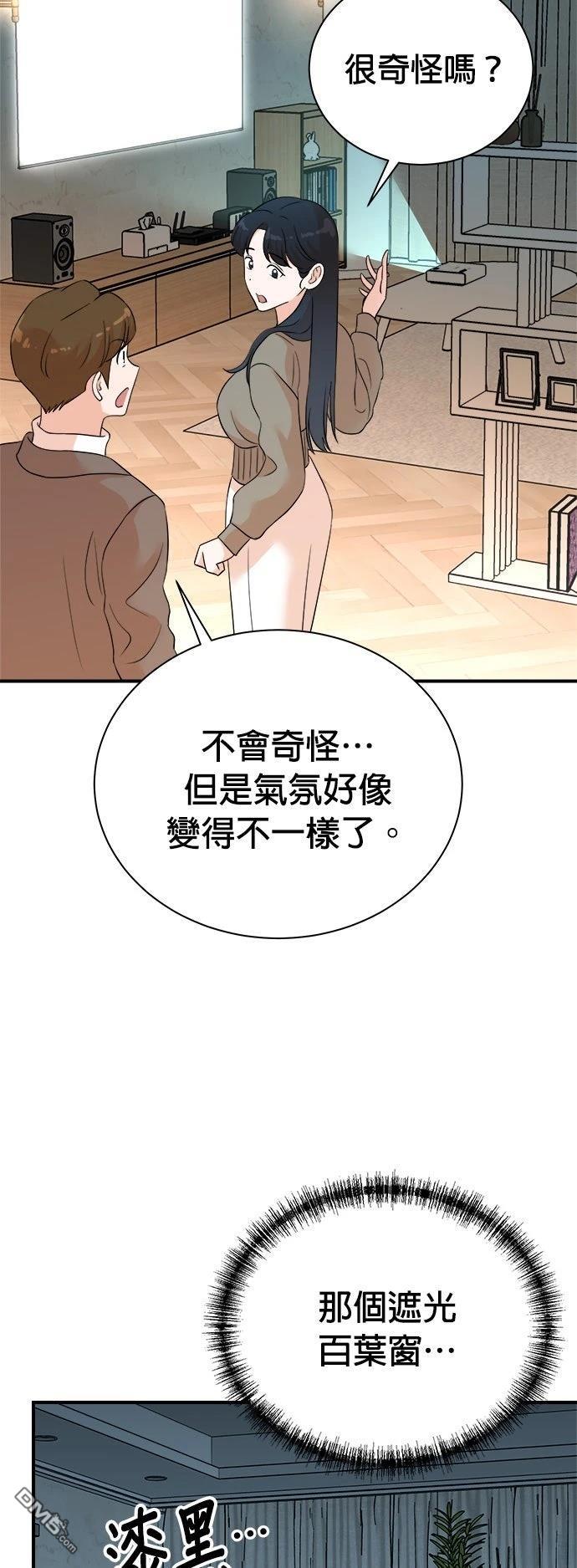 🍲重生制作人 第185话 第44页
