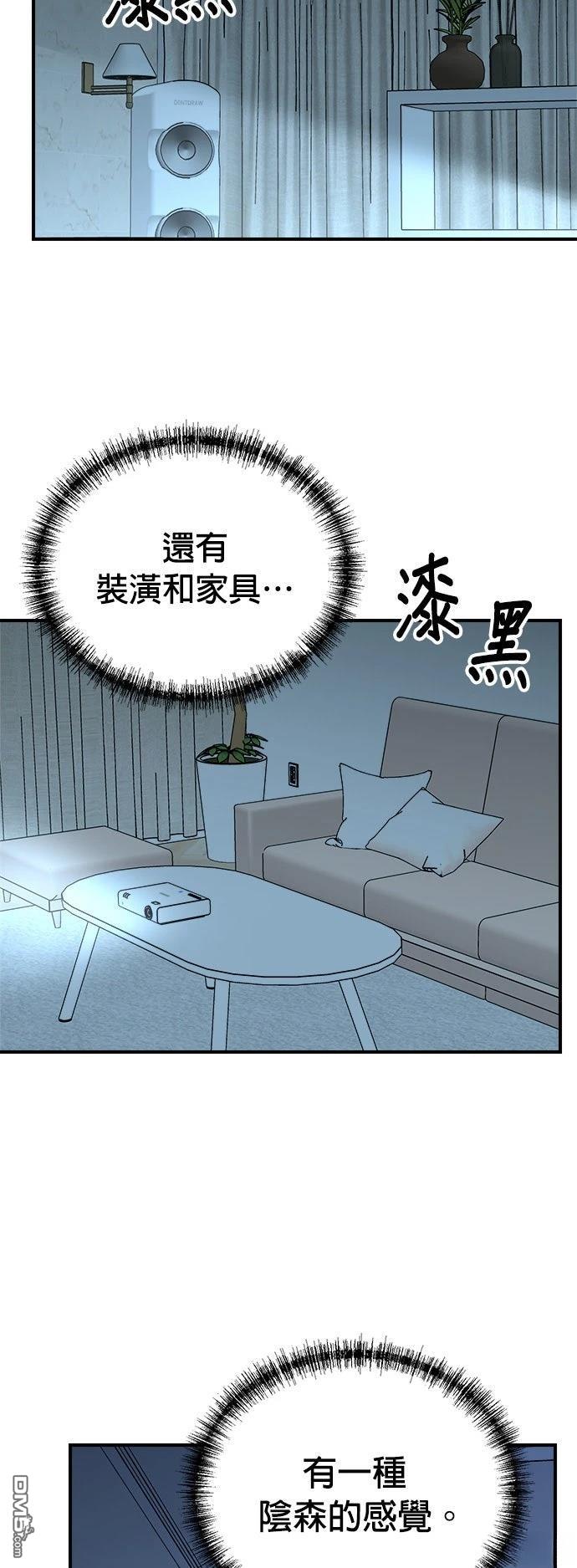 🍲重生制作人 第185话 第45页