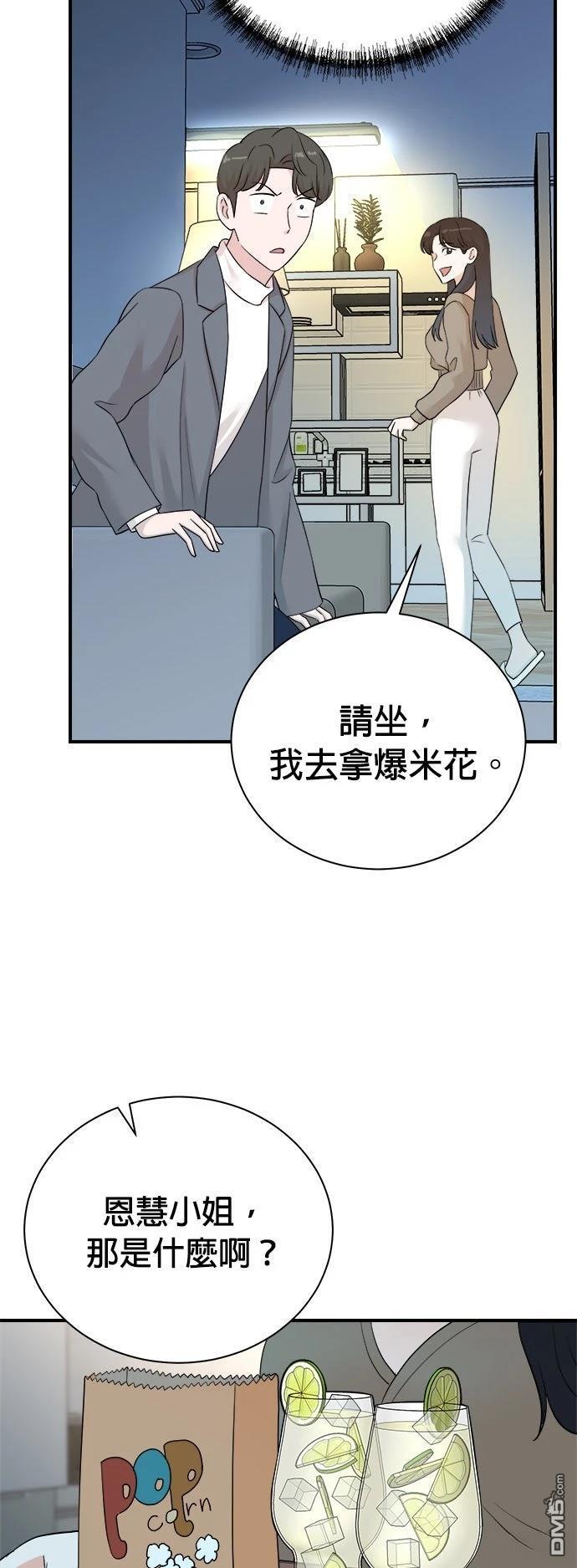 🍲重生制作人 第185话 第46页