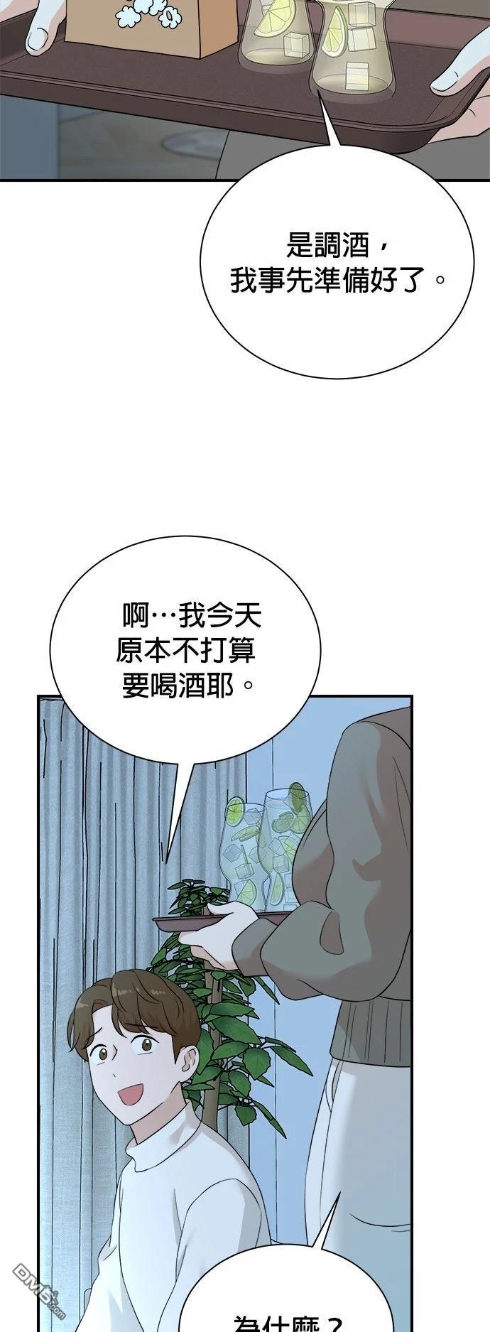 🍲重生制作人 第185话 第47页