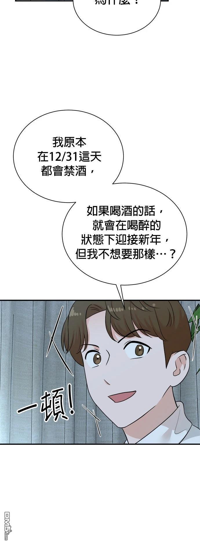 🍲重生制作人 第185话 第48页