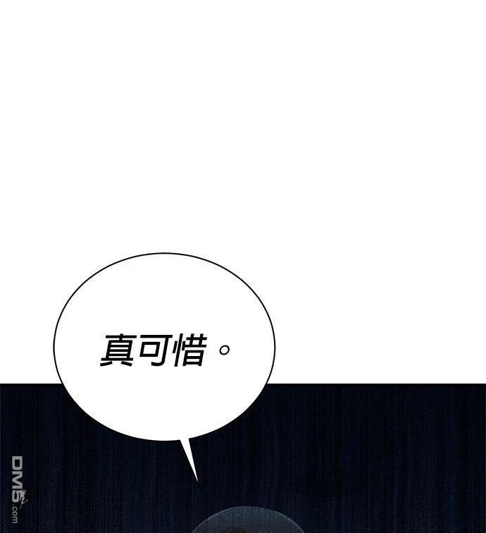 🍲重生制作人 第185话 第49页