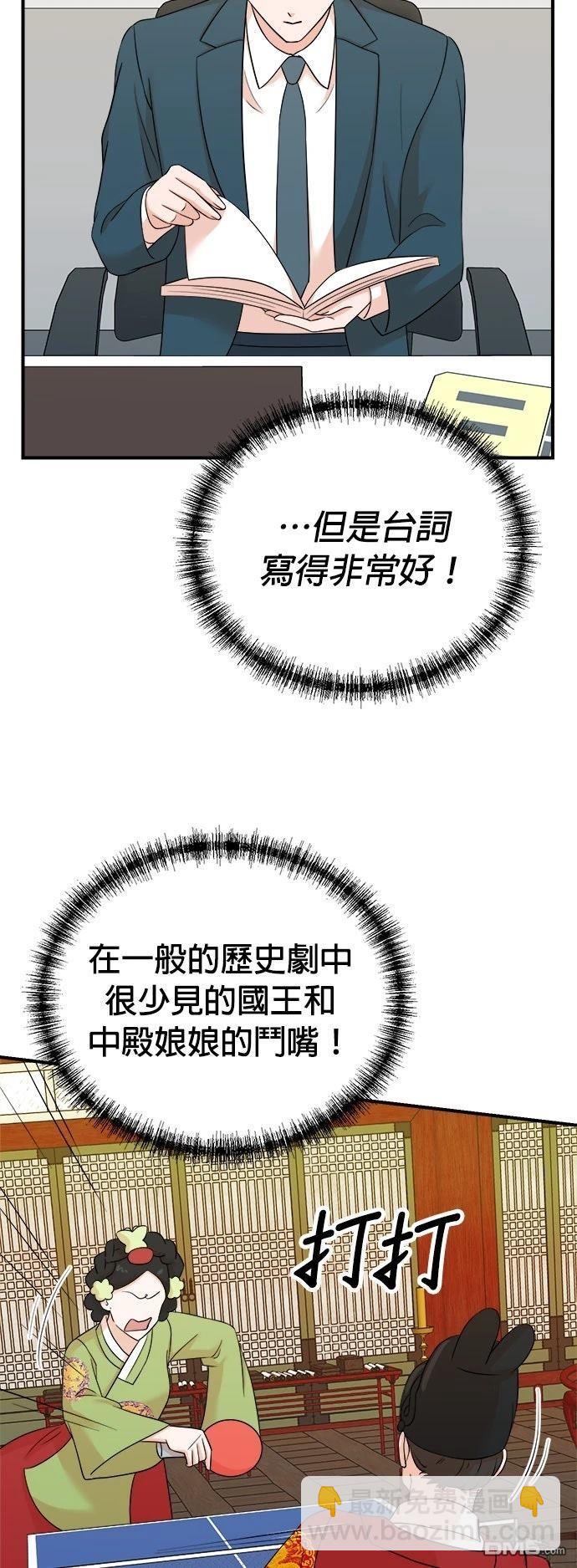 🍲重生制作人 第185话 第5页