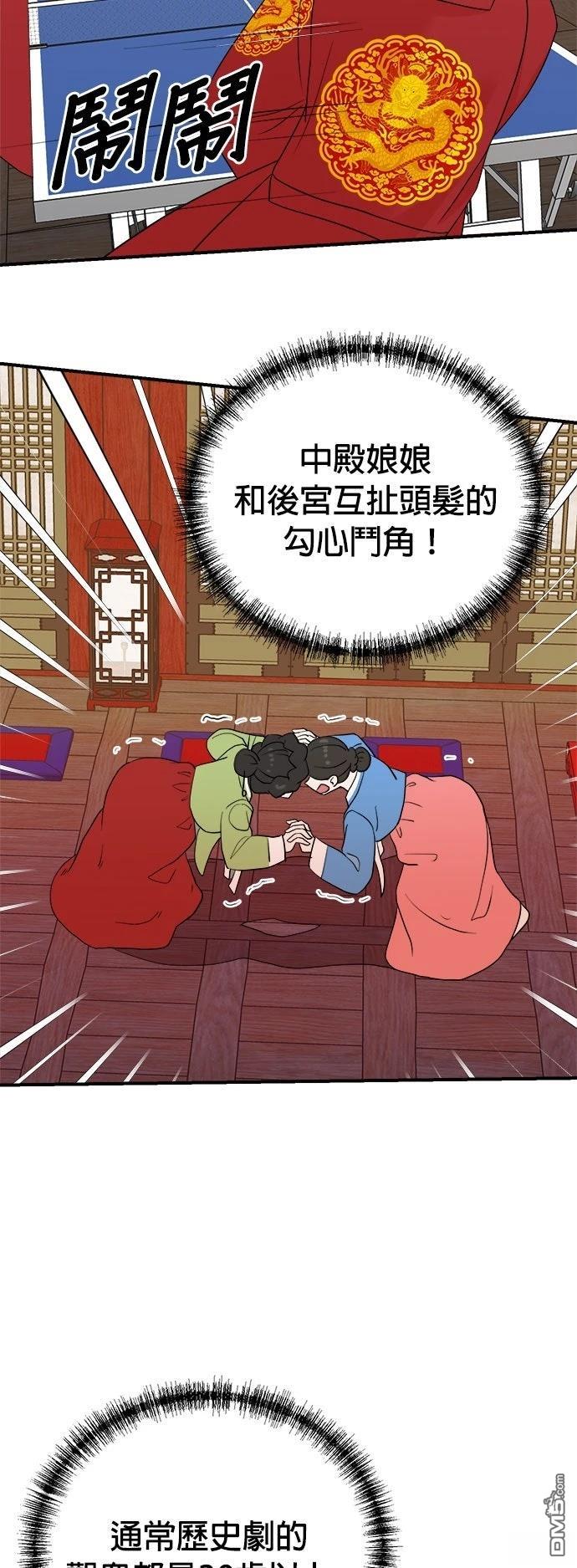 🍲重生制作人 第185话 第6页