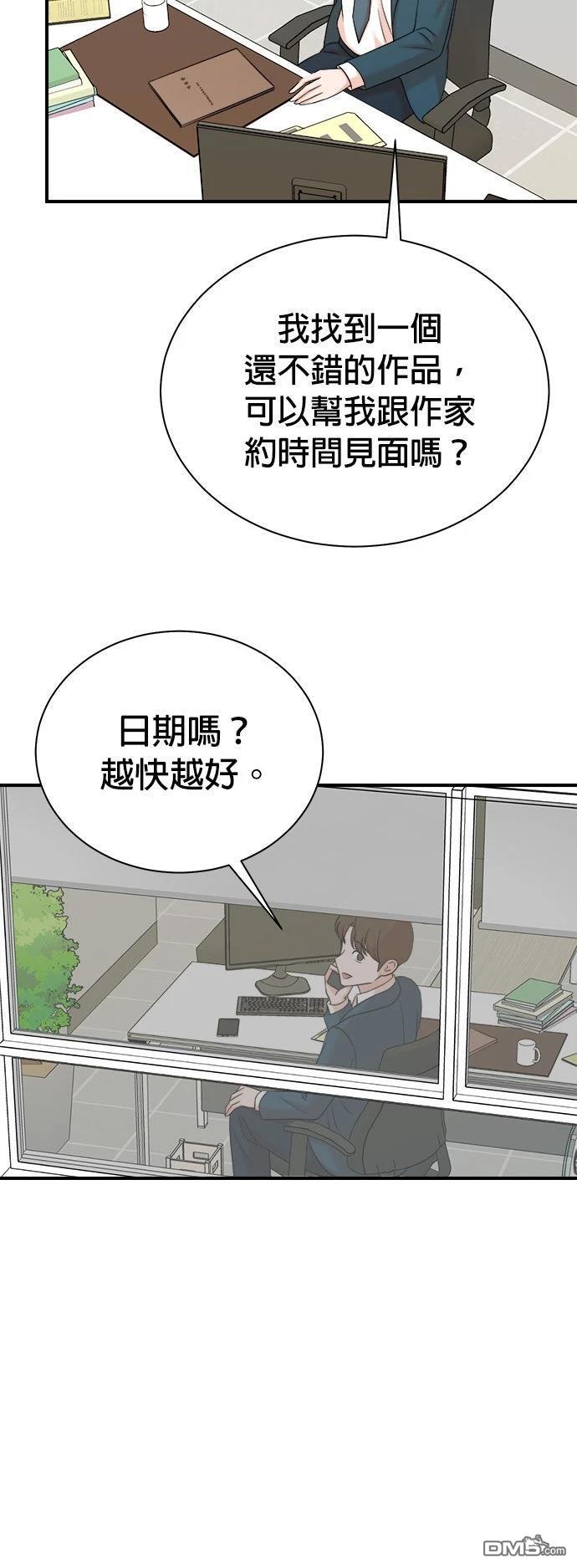 🍲重生制作人 第185话 第8页