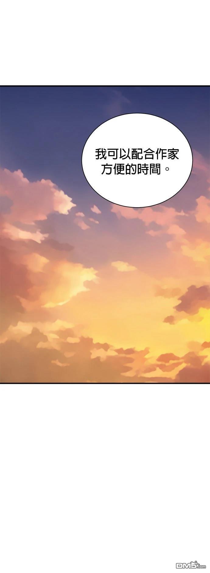 🍲重生制作人 第185话 第9页
