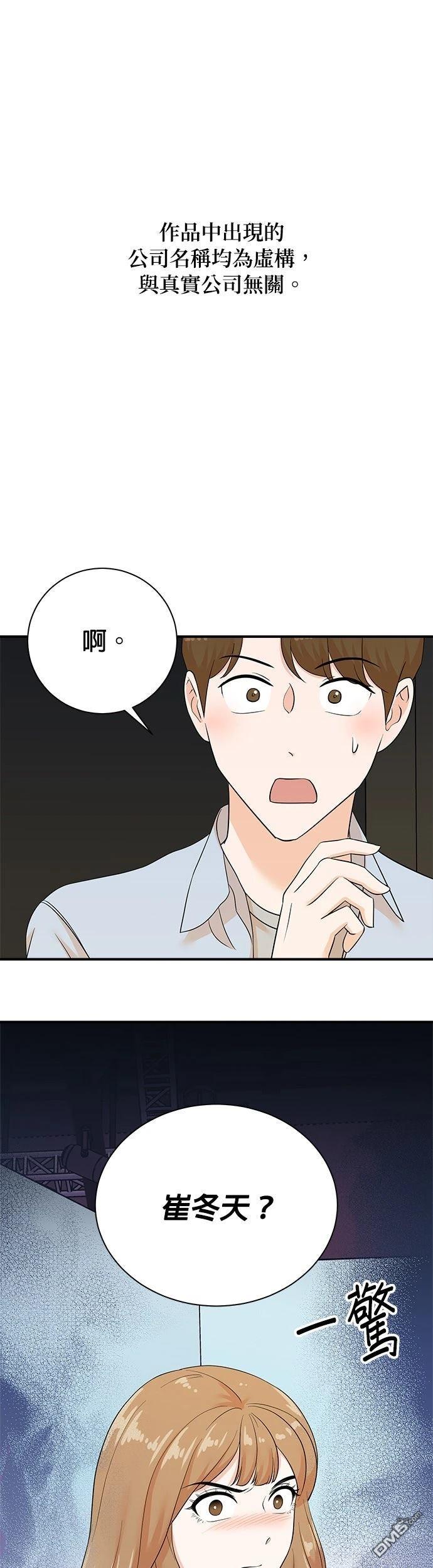 🍲重生制作人 第187话 第1页