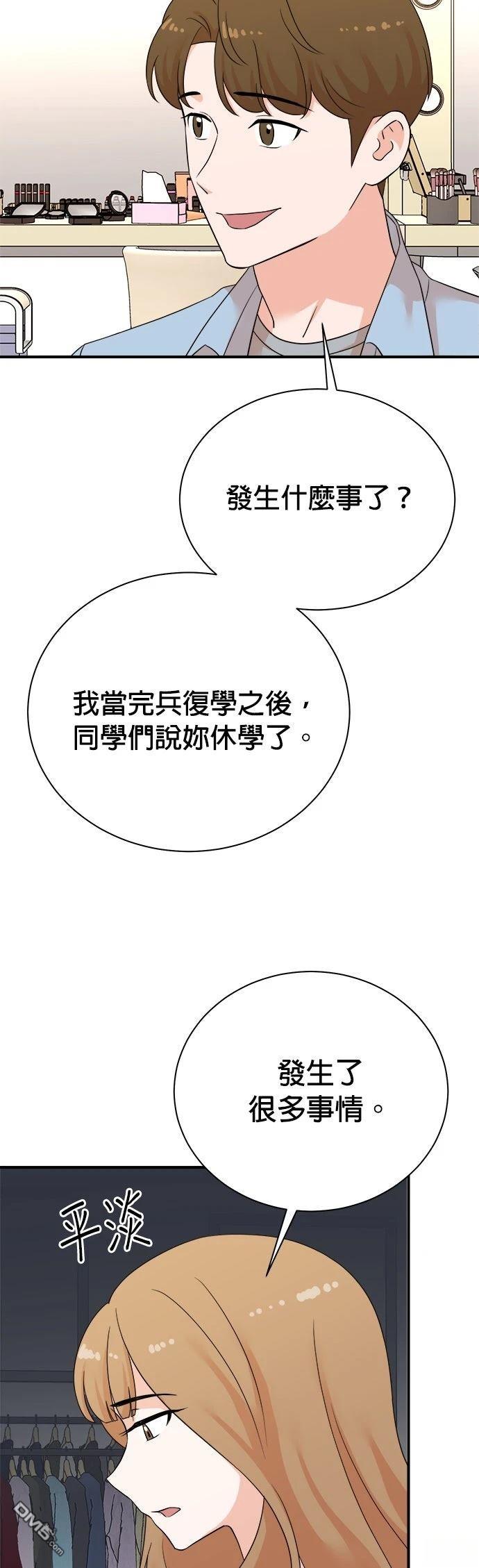 🍲重生制作人 第187话 第11页