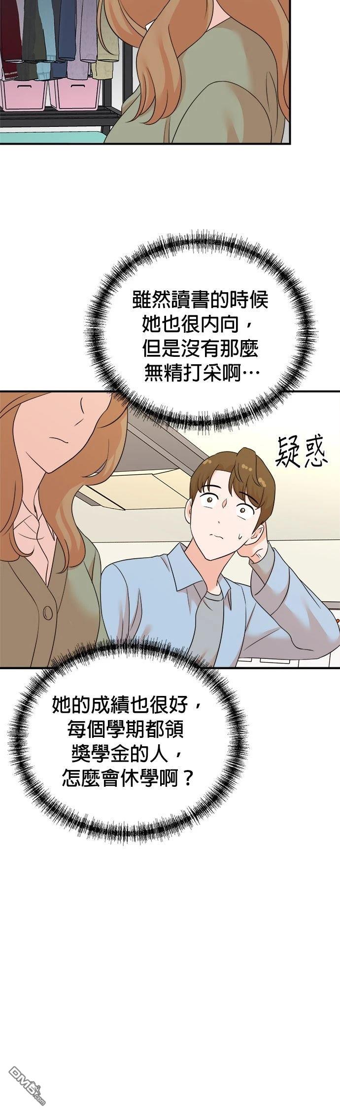 🍲重生制作人 第187话 第12页