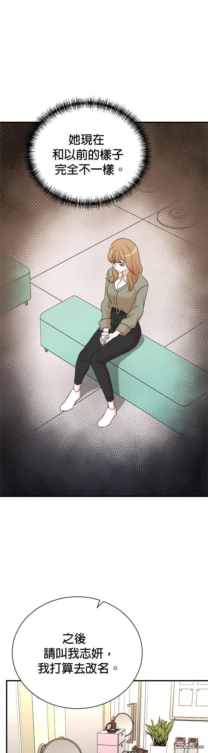 🍲重生制作人 第187话 第13页