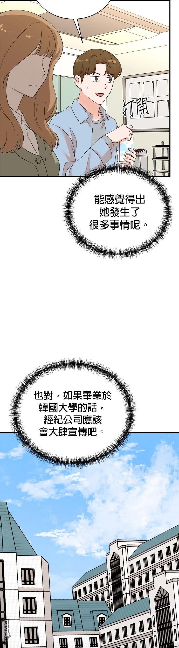 🍲重生制作人 第187话 第15页