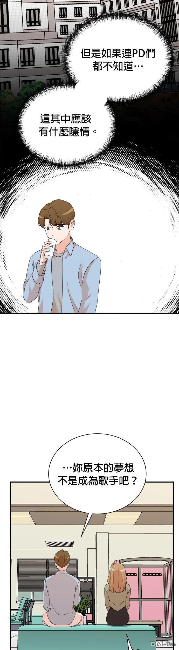 🍲重生制作人 第187话 第16页