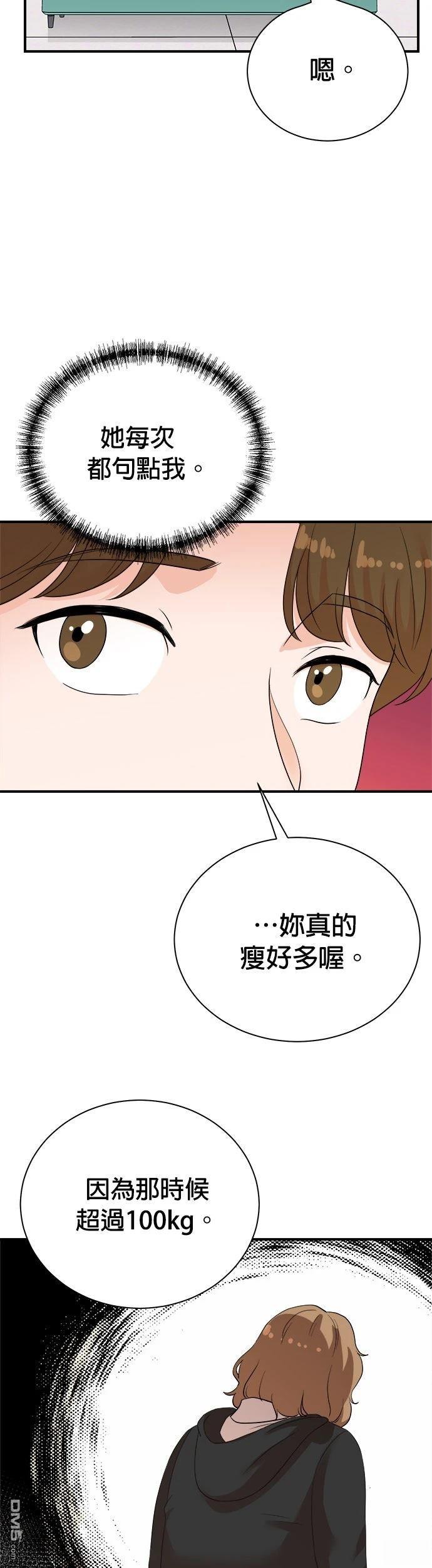 🍲重生制作人 第187话 第17页