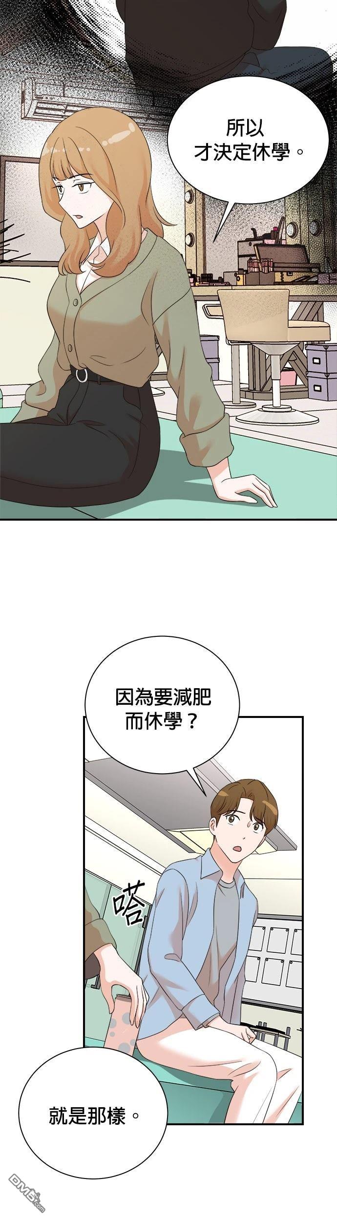 🍲重生制作人 第187话 第18页