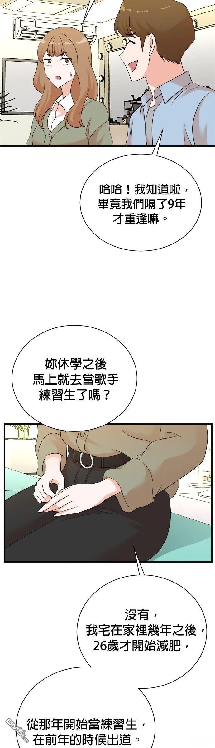 🍲重生制作人 第187话 第21页
