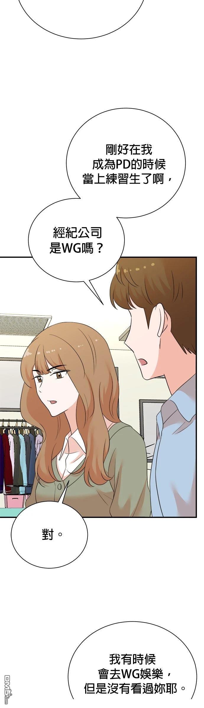 🍲重生制作人 第187话 第22页