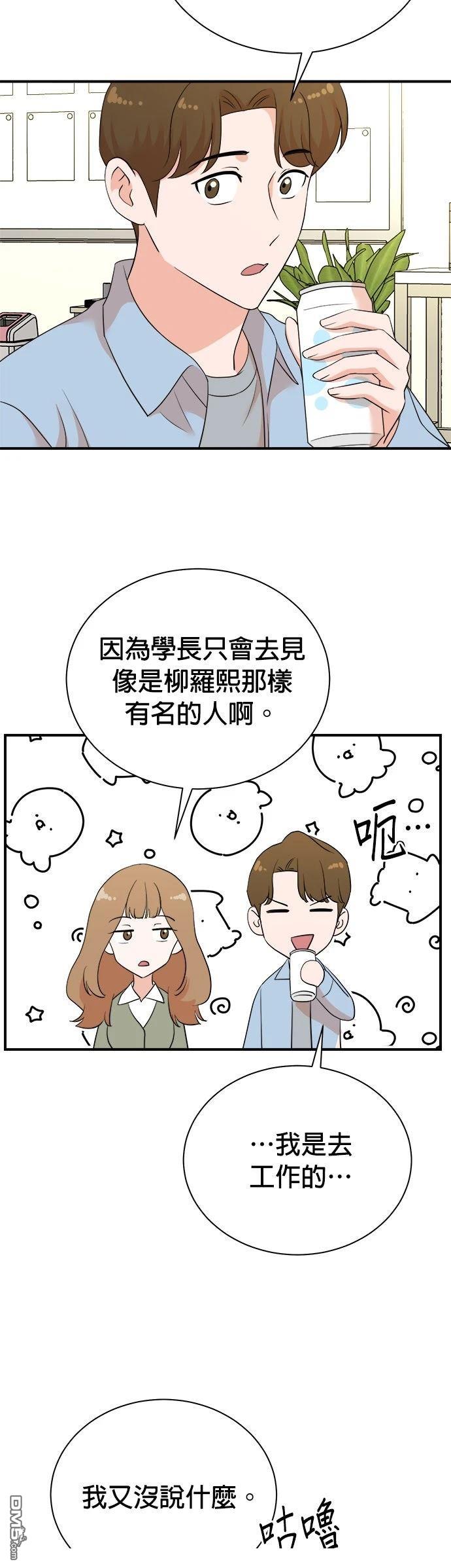 🍲重生制作人 第187话 第23页