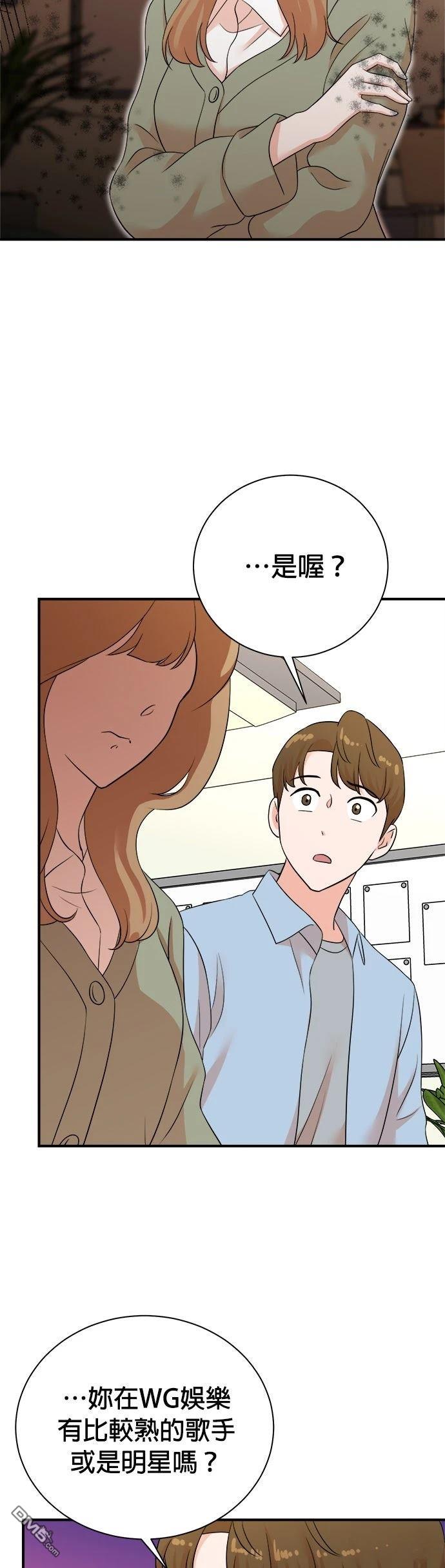 🍲重生制作人 第187话 第28页