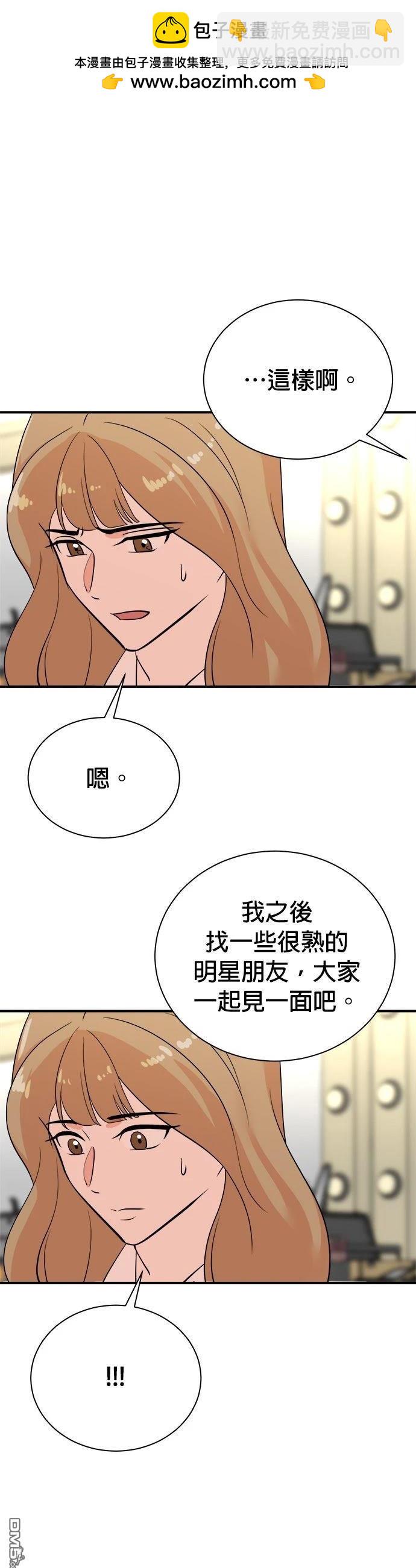 🍲重生制作人 第187话 第30页