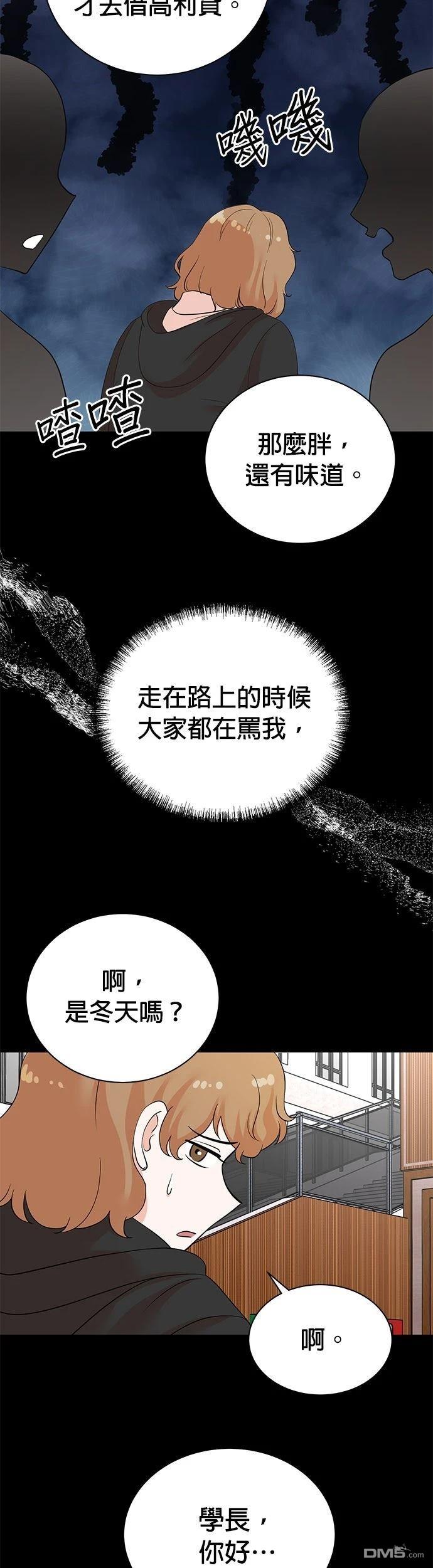 🍲重生制作人 第187话 第34页
