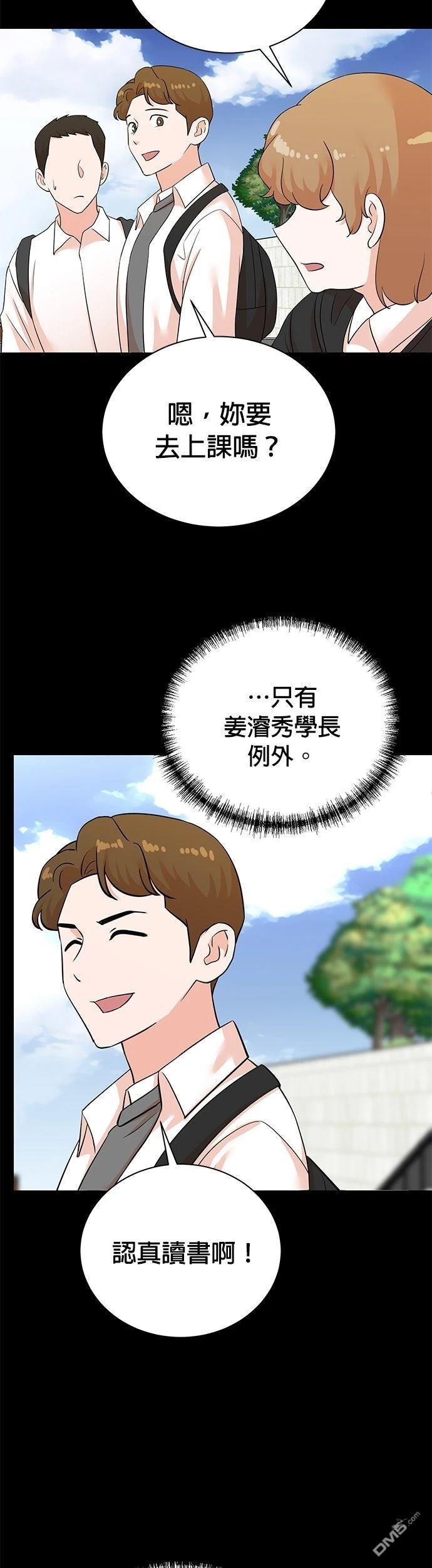 🍲重生制作人 第187话 第35页