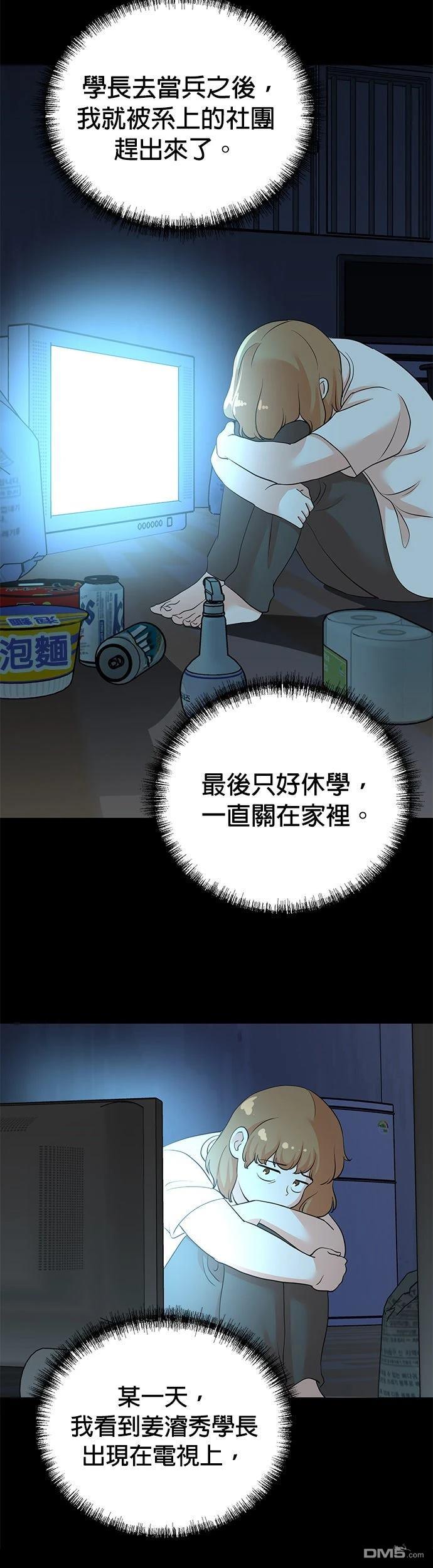 🍲重生制作人 第187话 第36页