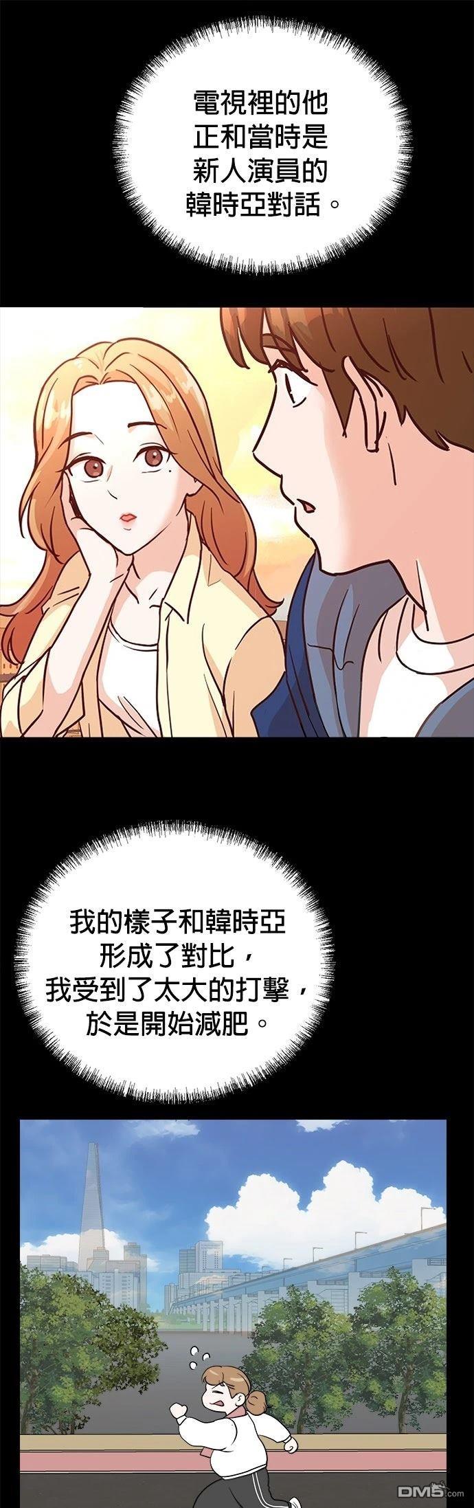 🍲重生制作人 第187话 第37页