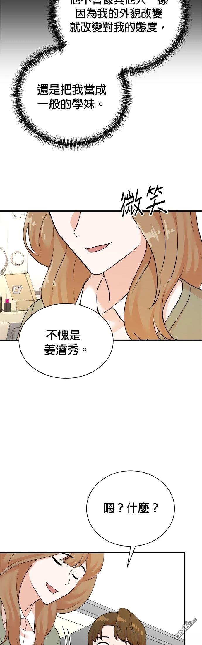 🍲重生制作人 第187话 第39页