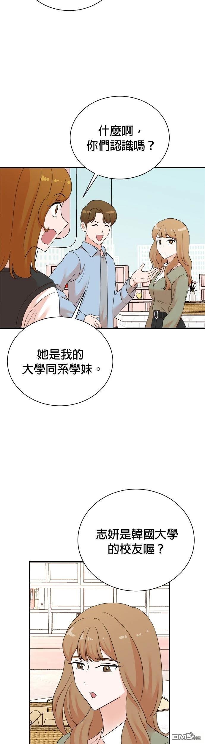 🍲重生制作人 第187话 第4页