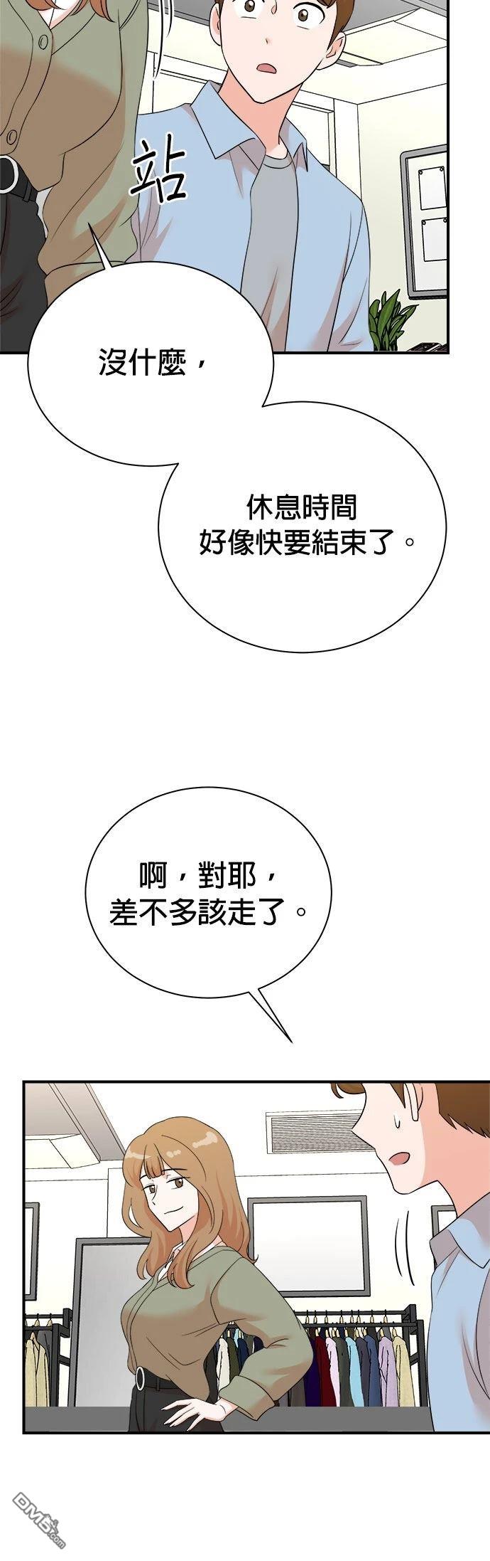 🍲重生制作人 第187话 第40页