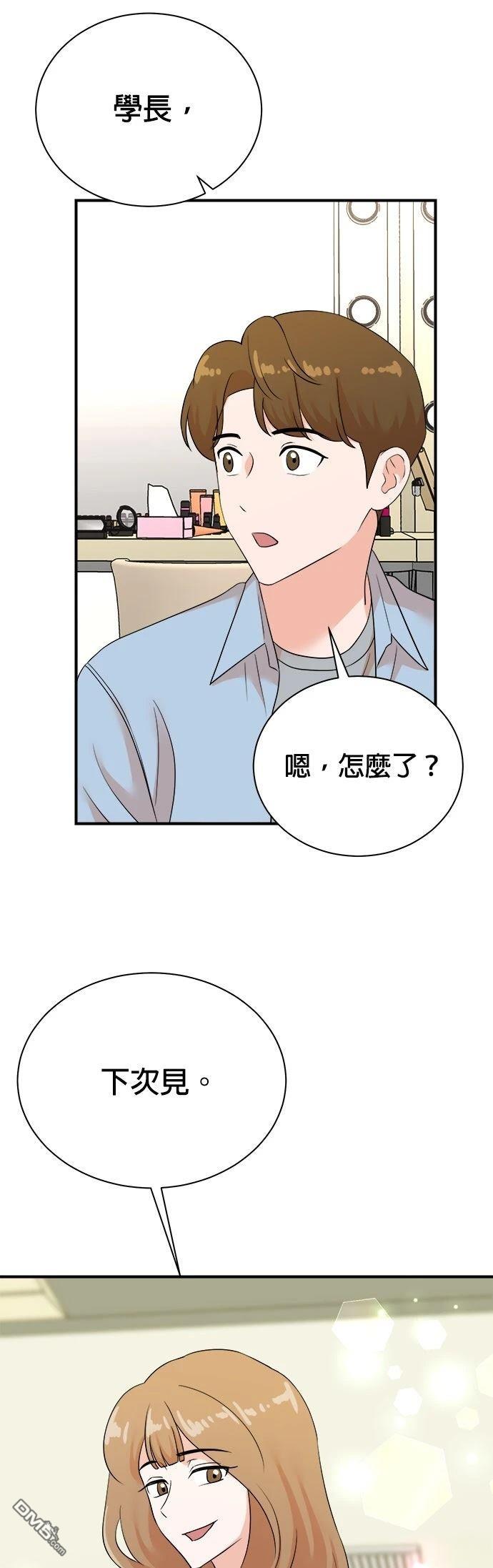 🍲重生制作人 第187话 第41页