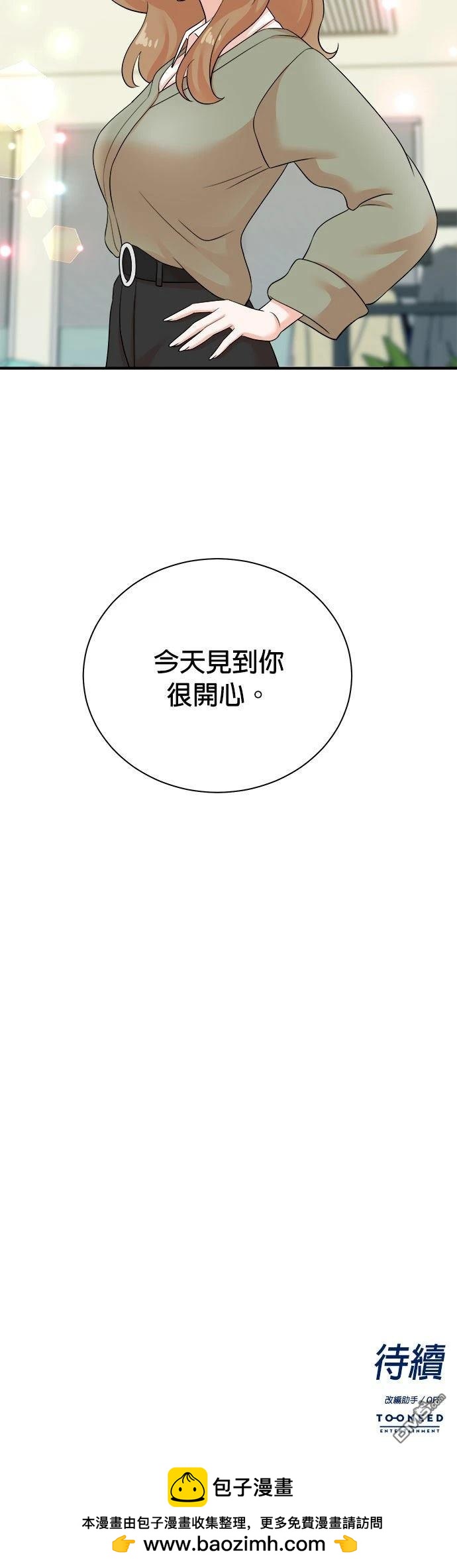 🍲重生制作人 第187话 第42页