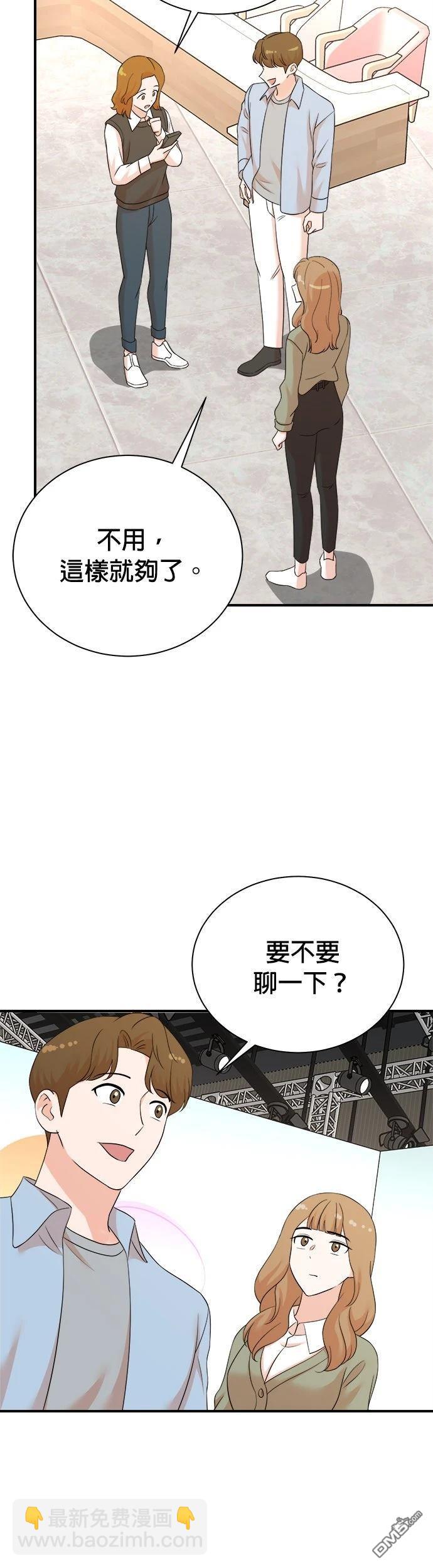 🍲重生制作人 第187话 第6页