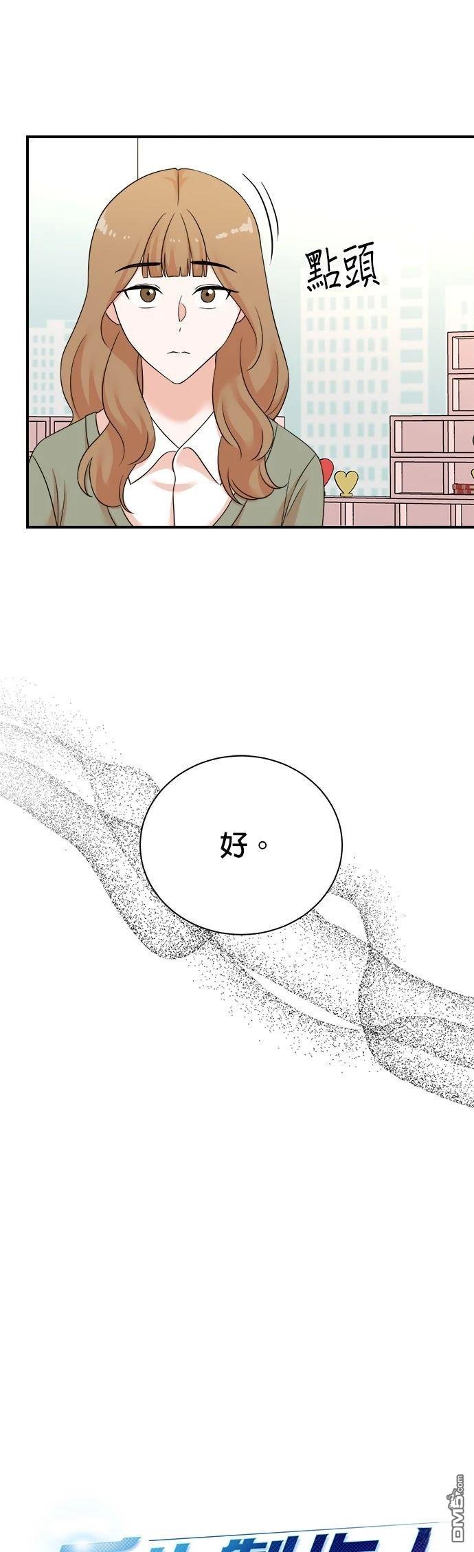 🍲重生制作人 第187话 第7页
