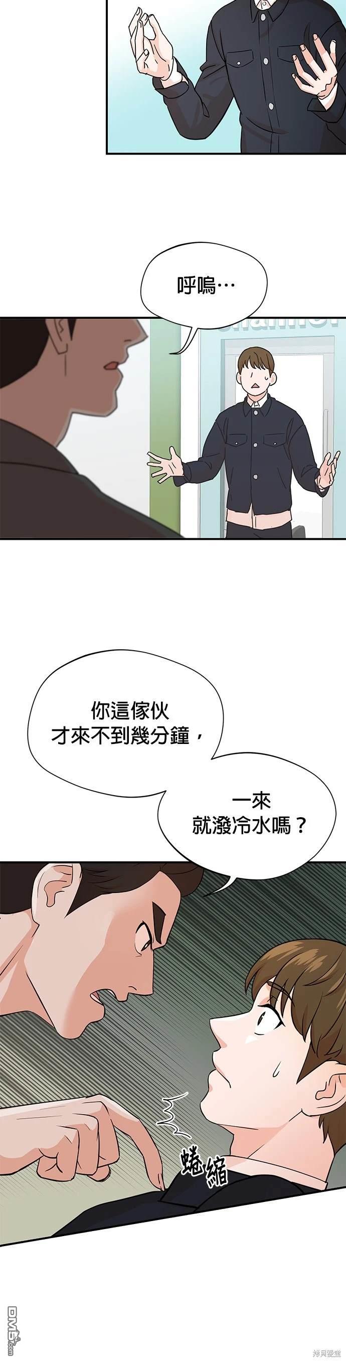 🍲重生制作人 第2话 第25页