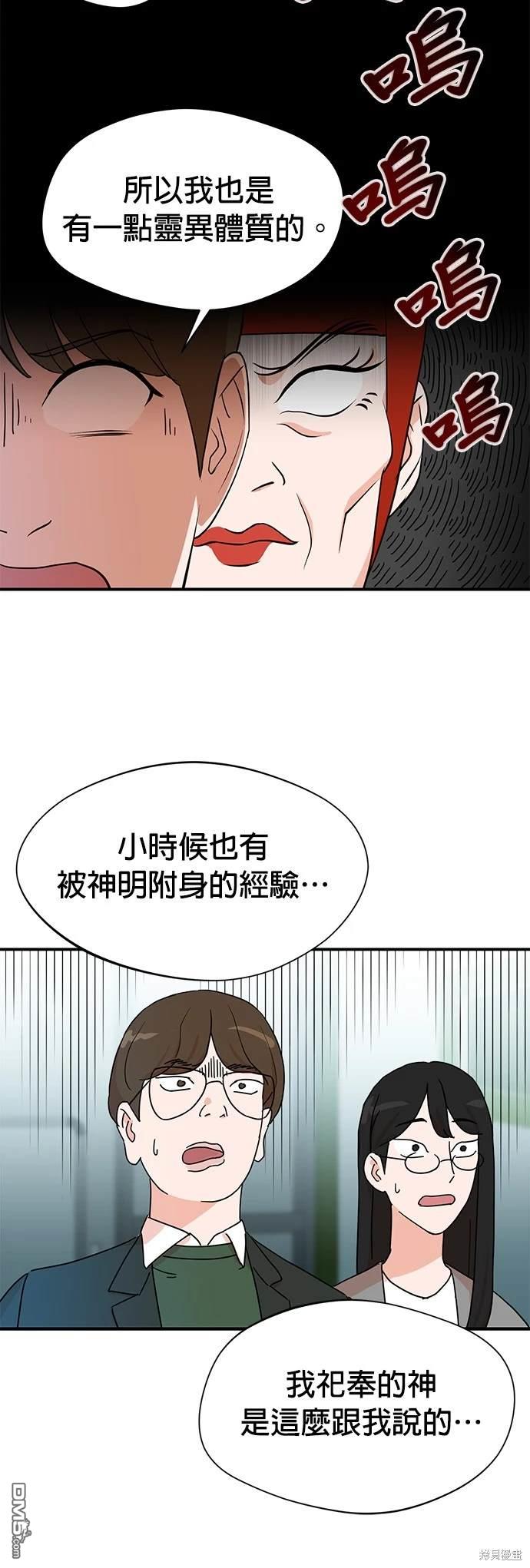 🍲重生制作人 第2话 第31页