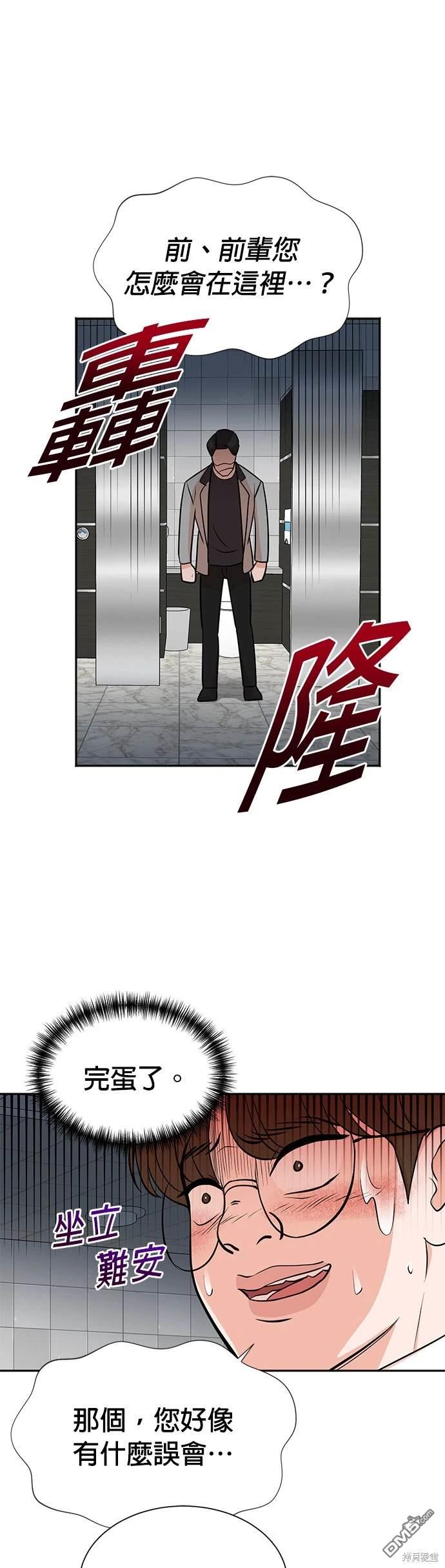 🍲重生制作人 第20话 第1页