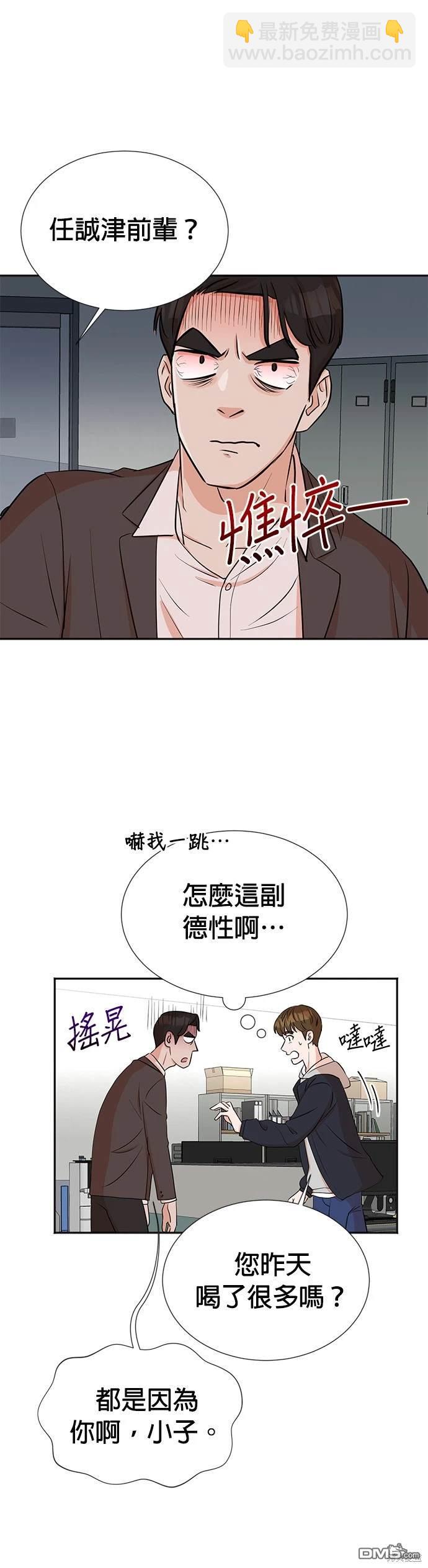 🍲重生制作人 第20话 第20页